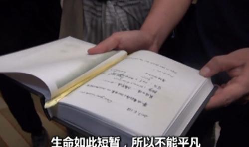 章瑩穎日記復(fù)刻版已被交給家人，她在日記留下的最后筆跡為：“生命如此短暫，所以不能平凡“(來源：美國中文網(wǎng))