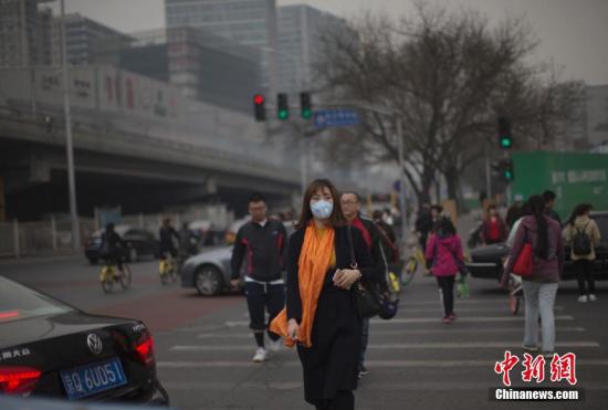 資料圖：2017年3月20日，北京市民在霧霾中出行。<a target='_blank' href='http://www.chinanews.com/'>中新社</a>記者 劉關(guān)關(guān) 攝