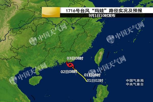 臺(tái)風(fēng)瑪娃成今年首個(gè)秋臺(tái)風(fēng) 為何今年廣東易“中招”？