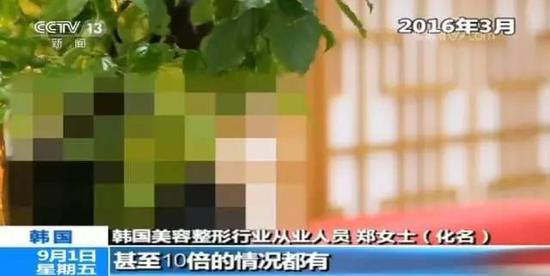 韓官方雇中國(guó)人暗訪整形機(jī)構(gòu):同項(xiàng)目收費(fèi)貴10倍