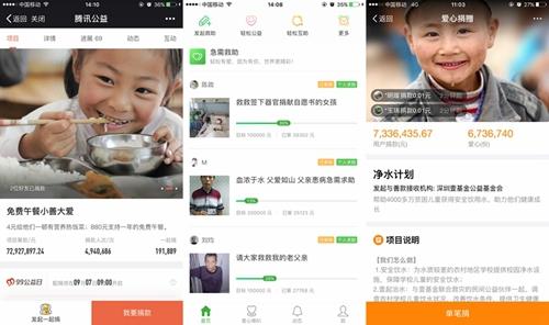 淘寶網(wǎng)、輕松籌和騰訊公益均為民政部認定的網(wǎng)絡募捐平臺。