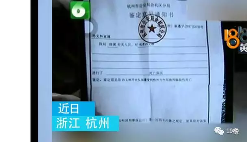 男子被開除后舉報公司遭買兇報復(fù) 回家時遇襲身亡