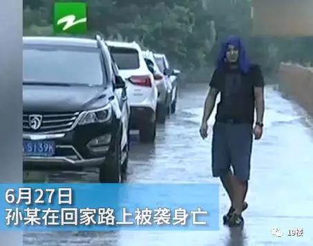 男子被開除后舉報公司遭買兇報復(fù) 回家時遇襲身亡