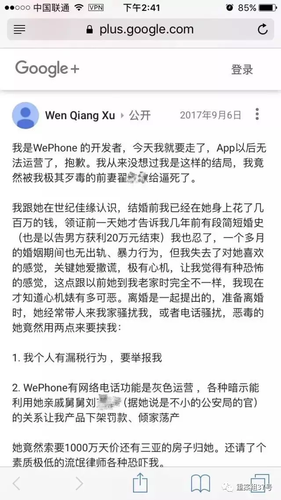 翟欣欣律師遭網(wǎng)絡暴力言論攻擊 收到咒罵短信