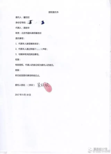 翟欣欣律師遭網(wǎng)絡暴力言論攻擊 收到咒罵短信