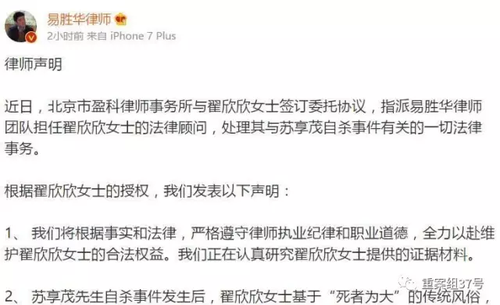 翟欣欣律師遭網(wǎng)絡暴力言論攻擊 收到咒罵短信