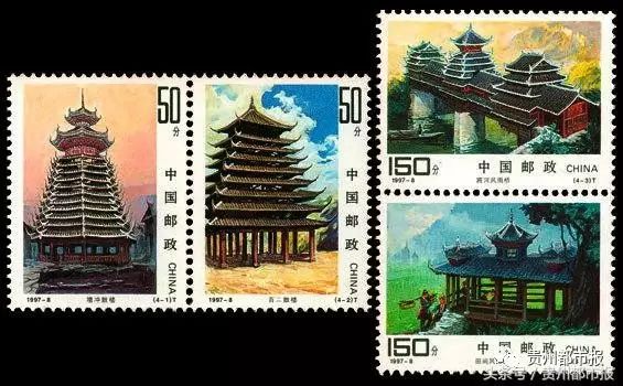 1997年6月2日，為宣傳和弘揚(yáng)我國少數(shù)民族建筑文化，中國郵政發(fā)行了《侗族建筑》特種郵票，全套4枚。