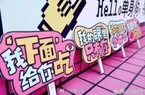 北交大學生公寓前現共享?；?學校:從未批準