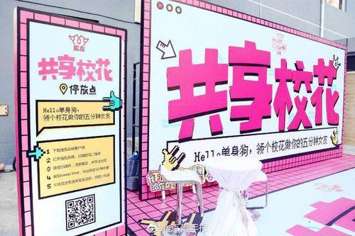 北交大學生公寓前現共享?；?學校:從未批準