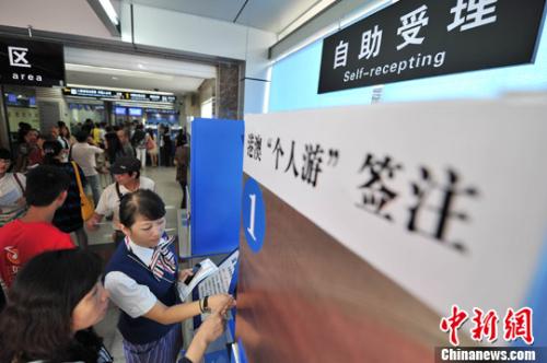 資料圖：市民在南寧市公安局出入境管理分局辦理簽注。<a target='_blank' href='http://www.chinanews.com/'>中新社</a>發(fā) 洪堅鵬 攝