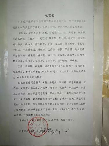 時(shí)隔毒大蔥事件一個(gè)月 仍有商家違規(guī)售高毒農(nóng)藥