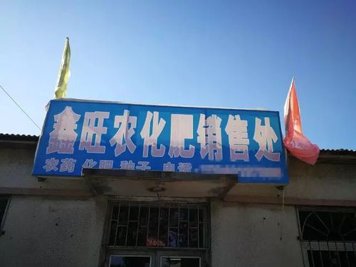 時(shí)隔毒大蔥事件一個(gè)月 仍有商家違規(guī)售高毒農(nóng)藥