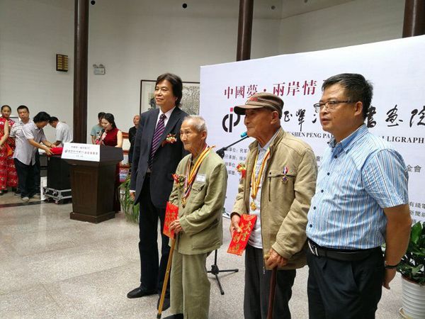 9月29日，在中國夢·兩岸情畫展開幕式上，民革株洲市委專職副主委汪迎新（右）向原國民黨抗戰(zhàn)老兵贈送現(xiàn)金慰問，并和2位老兵代表合影。