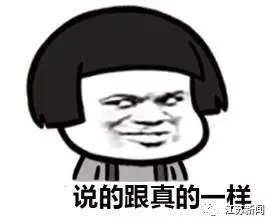 男子回家發(fā)現(xiàn)廁所有陌生人:洗澡換衣服 借口上廁所