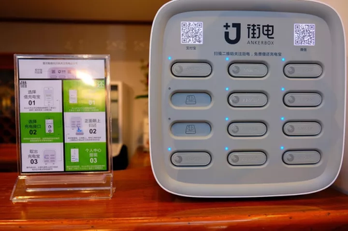 王思聰先贏一局！首家共享充電寶供電7個(gè)月夭折