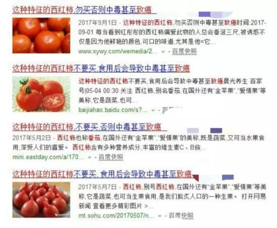 其實(shí)近幾年，類似的謠言多次出現(xiàn)，那這種說(shuō)法到底有沒(méi)有科學(xué)依據(jù)呢？今天，小編就為大家科普一下！