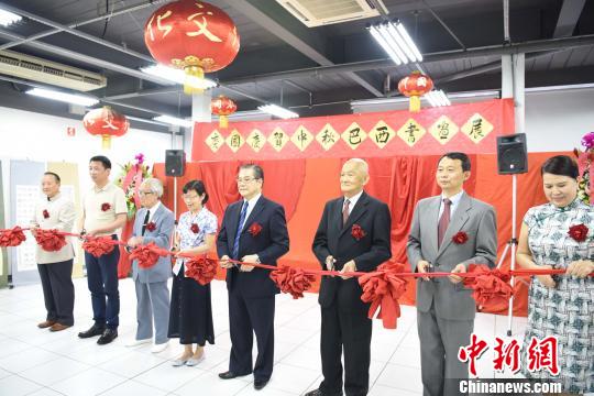中國僑網(wǎng)圖為中國駐圣保羅總領(lǐng)事陳佩潔（左四）、副總領(lǐng)事傅長華（右二）和巴西中華書法學(xué)會會長劉樹德（右四）等為書畫展開幕剪彩?！∧尚邸z