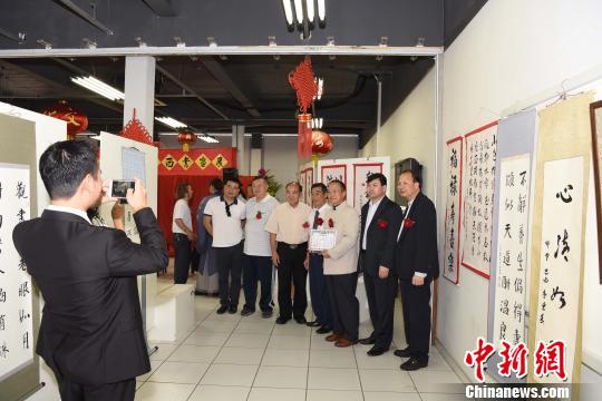 圖為部分圣保羅華人社團(tuán)僑領(lǐng)出席書畫展開幕式?！∧尚?攝
