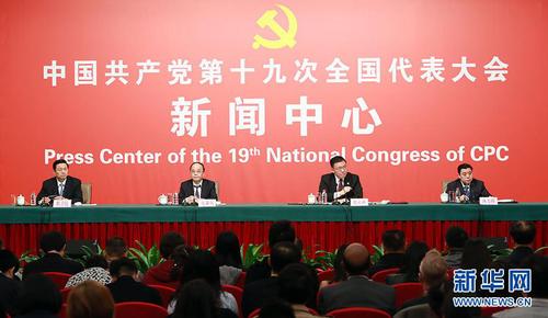 10月21日，十九大新聞中心舉辦記者招待會，邀請中共中央統(tǒng)戰(zhàn)部常務副部長張裔炯、副部長冉萬祥，中共中央對外聯(lián)絡部副部長郭業(yè)洲介紹黨的統(tǒng)一戰(zhàn)線工作和黨的對外交往情況，并回答記者提問。圖為記者招待會現(xiàn)場。新華網(wǎng) 郝廣鵬 攝 圖片來源：新華網(wǎng)