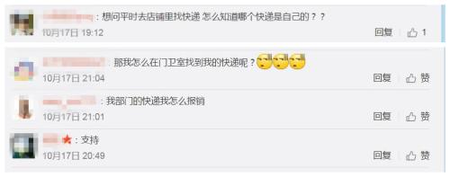 新浪微博網(wǎng)友留言。來源：新浪微博截圖。