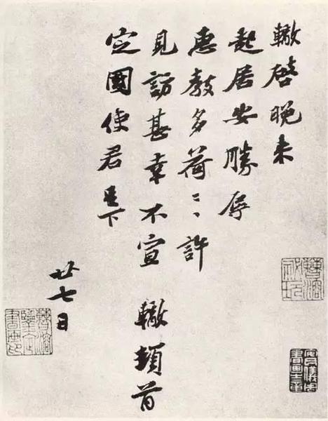 六、趙氏父子