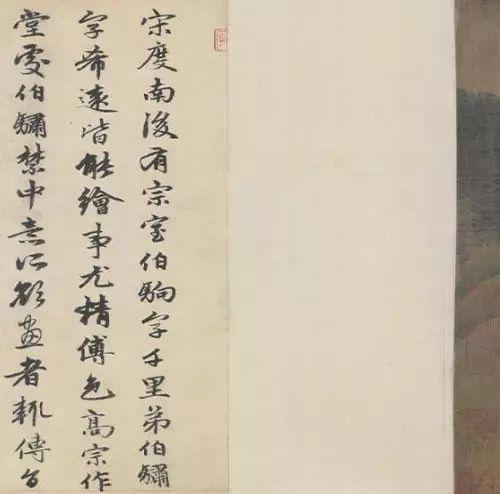 趙伯駒《江山秋色圖》，絹本，設(shè)色，縱55.6cm，橫323.2cm，北京故宮博物院藏
