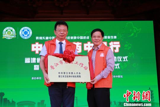晉江市人民政府副市長黃少偉(右)向晉江市中醫(yī)院院長莊耀東授“晉江市名醫(yī)工作站”牌匾?！∨ＰФY 攝