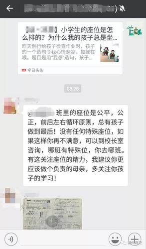 班主任一言不合把家長踢出家長群 誰對(duì)誰錯(cuò)？