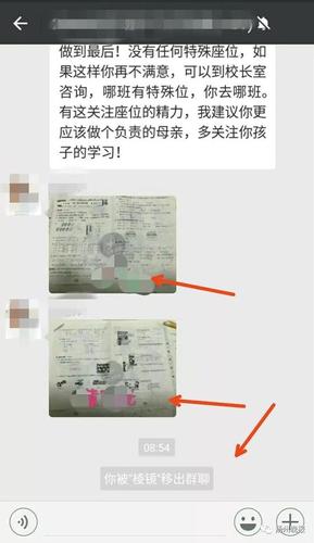 班主任一言不合把家長踢出家長群 誰對(duì)誰錯(cuò)？