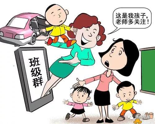 班主任一言不合把家長踢出家長群 誰對(duì)誰錯(cuò)？