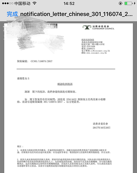 香港消費(fèi)者委員會稱介入調(diào)查。