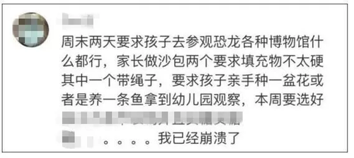 家長心累喊話幼兒園：能不能別總讓我們做手工？