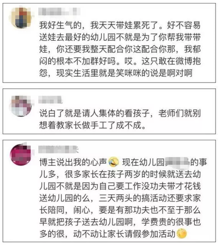家長心累喊話幼兒園：能不能別總讓我們做手工？