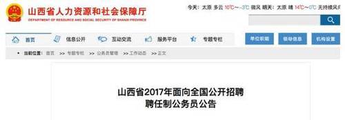 在這當(dāng)公務(wù)員年薪能拿40萬元！有啥特殊要求？