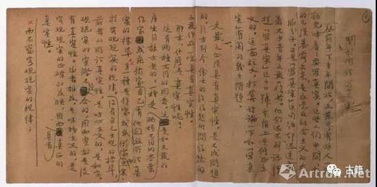 《關(guān)于所謂寫真實》(部分)