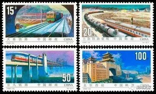 ▲ 1996年9月1日發(fā)行的《鐵路建設(shè)》特種郵票，第4張為北京西站