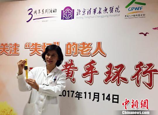 北京清華長庚醫(yī)院首批29位患阿爾茨海默病的患者發(fā)放免費(fèi)“黃手環(huán)”。圖為北京清華長庚醫(yī)院神經(jīng)內(nèi)科副主任醫(yī)師張菁介紹“黃手環(huán)”用法?！《叛?攝