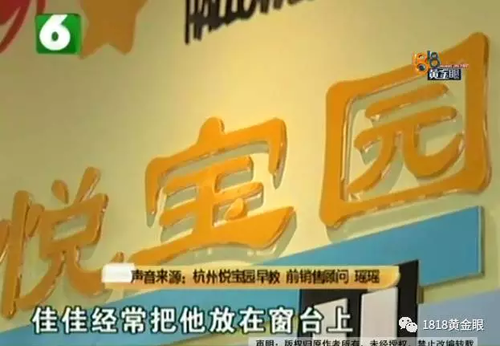被罰站窗臺、關小黑屋？杭州一早教園或體罰孩子