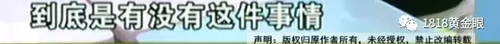 被罰站窗臺、關小黑屋？杭州一早教園或體罰孩子