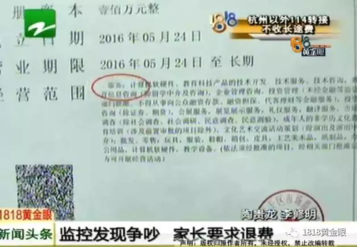 被罰站窗臺、關小黑屋？杭州一早教園或體罰孩子