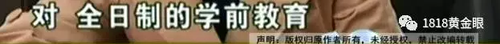 被罰站窗臺、關小黑屋？杭州一早教園或體罰孩子