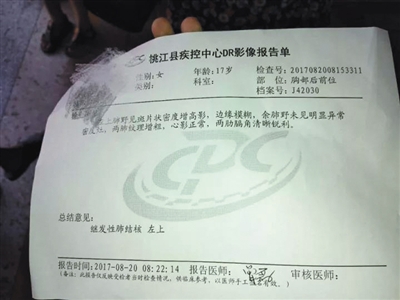 學(xué)生被診斷為肺結(jié)核的報告單。受訪者供圖