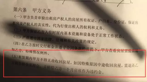 提示！目前在北京著急租房的人 一定要提防這伙人