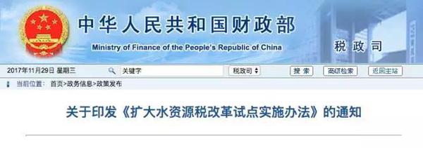 后天這9個(gè)省市將開征水資源稅 你家的水費(fèi)會(huì)漲嗎？