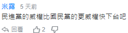 臺綠營稱洪秀柱＂臺獨(dú)教母＂ 遭批:人不要臉天下無敵