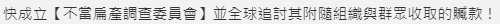 臺綠營稱洪秀柱＂臺獨(dú)教母＂ 遭批:人不要臉天下無敵