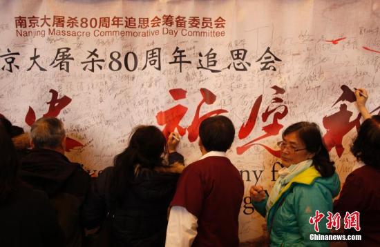 圖為參會(huì)者簽名表達(dá)對(duì)大屠殺遇難者的哀思以及對(duì)和平的珍視。 <a target='_blank' href='http://www.chinanews.com/'>中新社</a>記者 余瑞冬 攝