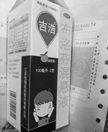 姜先生稱醫(yī)生給她妻子開(kāi)的兒童用退燒藥