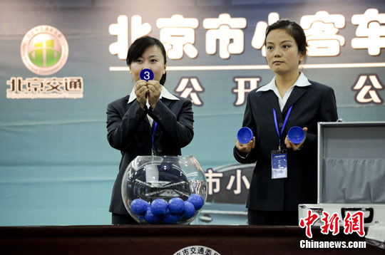 資料圖：北京第二輪購車搖號。<a target='_blank' href='http://www.chinanews.com/'>中新社</a>發(fā) 陸欣 攝