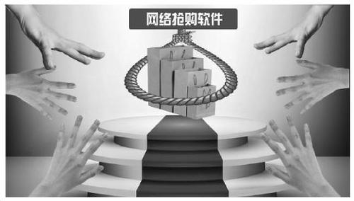 揭網(wǎng)絡(luò)搶購(gòu)軟件面紗：體系運(yùn)作 研發(fā)銷售一條龍